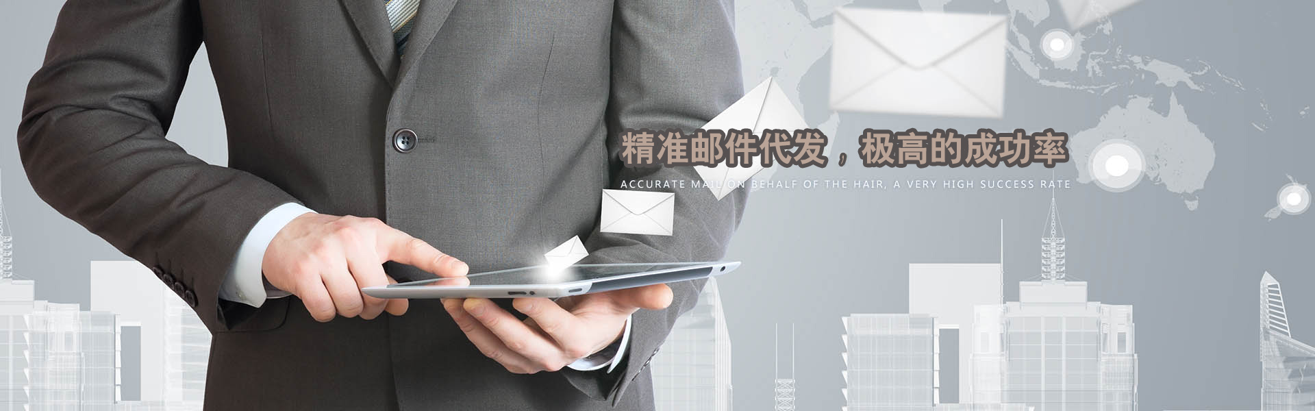 海量的服務(wù)器、海量的IP地址輪流發(fā)送，避免大量郵件進入垃圾箱