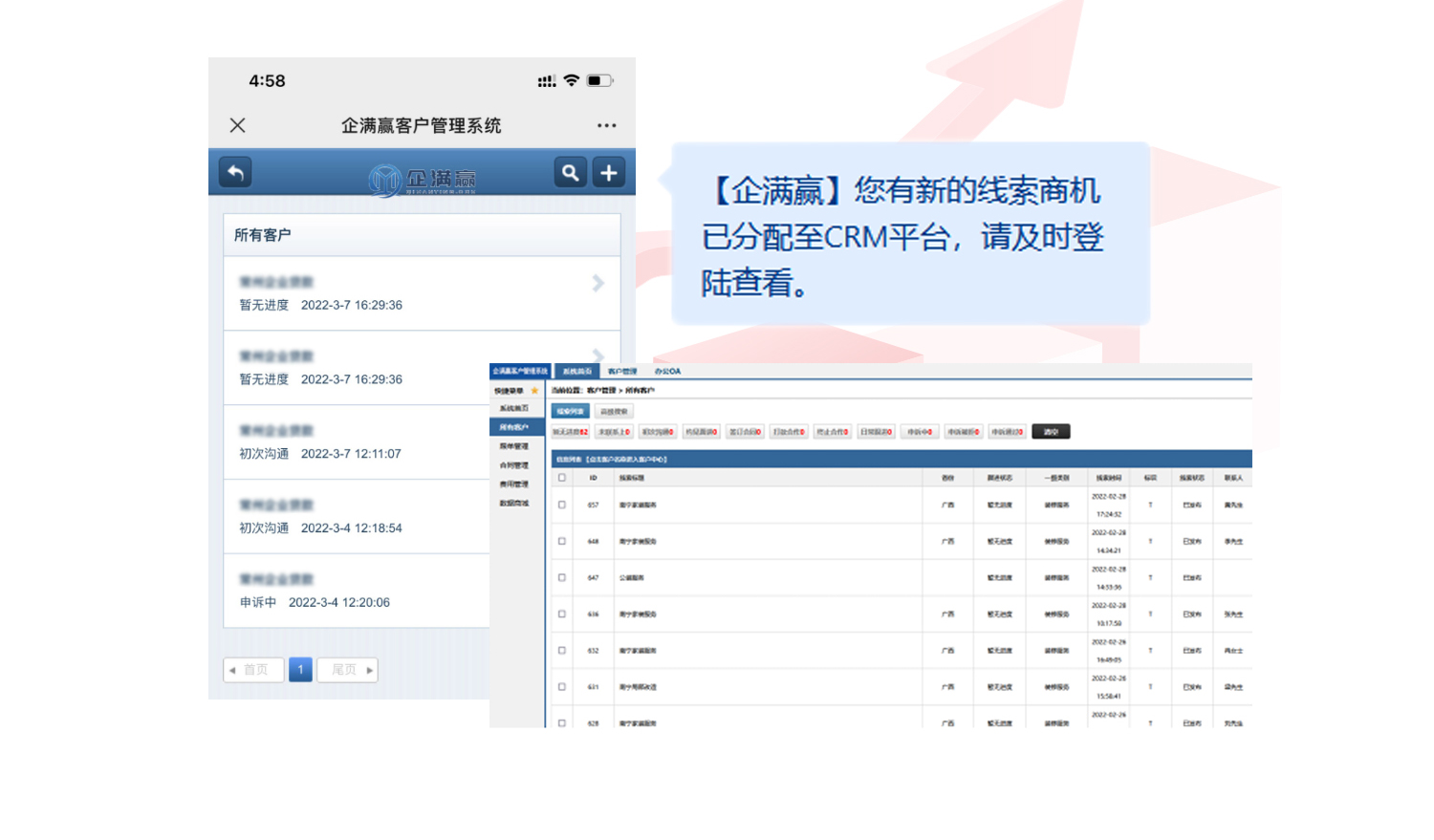 企滿(mǎn)贏(yíng)獲客系統(tǒng)