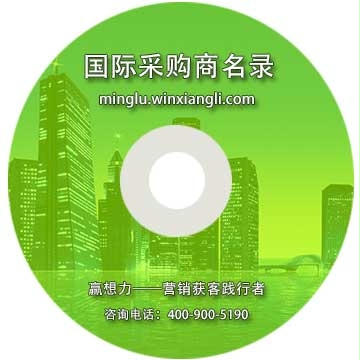 馬來西亞采購商名錄