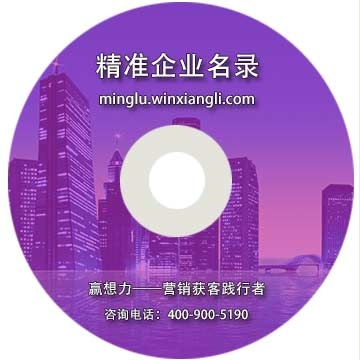 淮南企業(yè)精準(zhǔn)名錄
