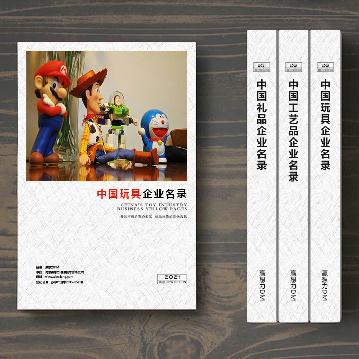 玩具生產(chǎn)貿(mào)易企業(yè)精準(zhǔn)名錄