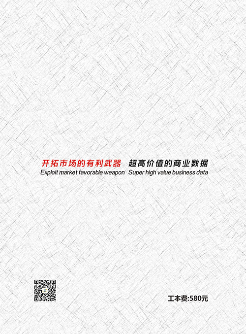 半導體企業(yè)黃頁收錄了最新的半導體企業(yè)名單，具有極高的營銷價值，實實在在提高銷售業(yè)績