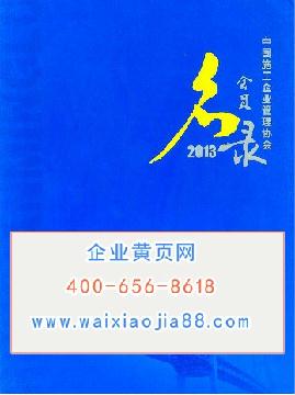 中國施工企業(yè)管理協(xié)會會員名錄