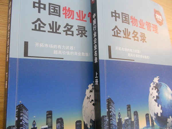 全國物業(yè)管理企業(yè)名單助您立刻獲得大量潛在客戶信息，大大減少銷售成本，是您的事業(yè)事半功倍