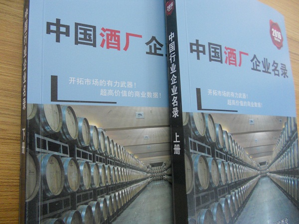 全國酒廠企業(yè)名單助您立刻獲得大量潛在客戶信息，大大減少銷售成本，是您的事業(yè)事半功倍