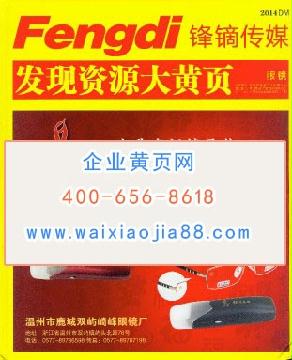 眼鏡生產(chǎn)貿(mào)易企業(yè)精準名錄