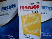 2021版蘇州企業(yè)名錄