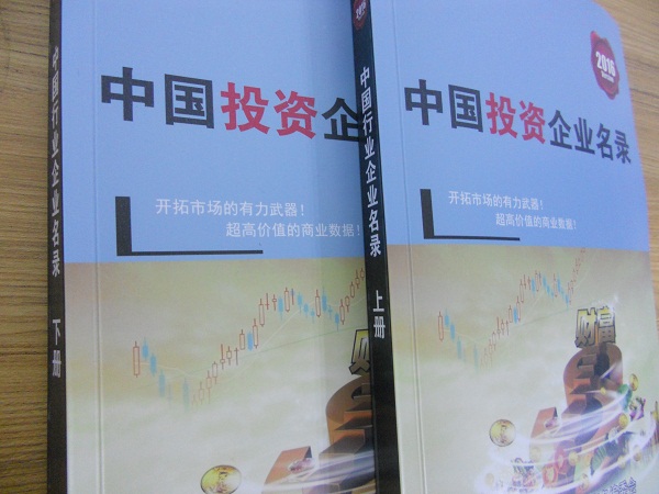 全國(guó)投資企業(yè)名單助您立刻獲得大量潛在客戶信息，大大減少銷售成本，是您的事業(yè)事半功倍