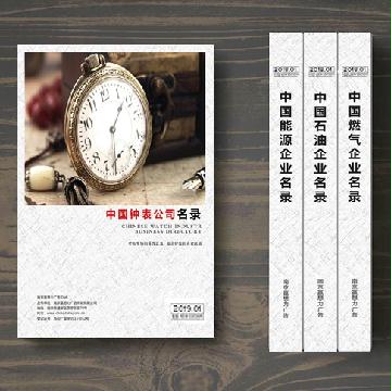 鐘表生產(chǎn)貿(mào)易企業(yè)精準名錄