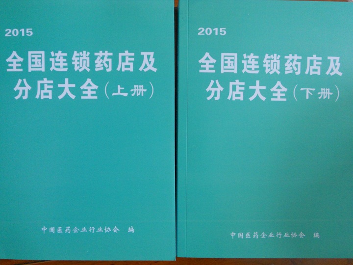 全國藥店企業(yè)名單助您立刻獲得大量潛在客戶信息，大大減少銷售成本，是您的事業(yè)事半功倍