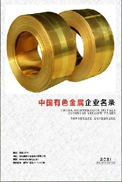 有色金屬生產貿易企業(yè)精準名錄