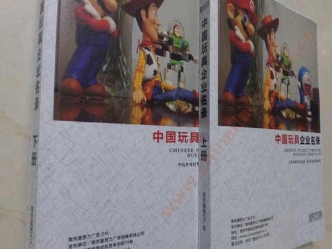 全國(guó)玩具企業(yè)名單助您立刻獲得大量潛在客戶(hù)信息，大大減少銷(xiāo)售成本，是您的事業(yè)事半功倍