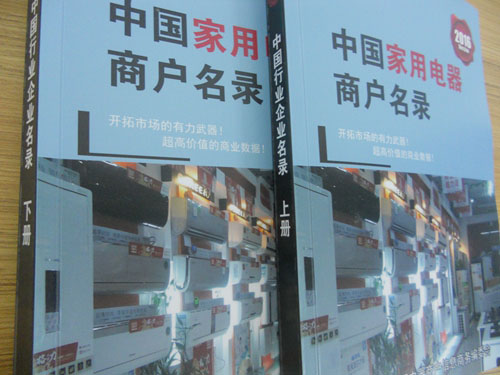 全國家電商戶名單助您立刻獲得大量潛在客戶信息，大大減少銷售成本，是您的事業(yè)事半功倍