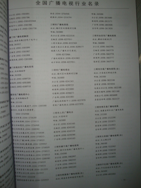 中國(guó)廣播電視行業(yè)黃頁(yè)可開(kāi)展精準(zhǔn)營(yíng)銷(xiāo)，電話(huà)營(yíng)銷(xiāo)、郵件營(yíng)銷(xiāo)、傳真營(yíng)銷(xiāo)等等多管齊下，圓您銷(xiāo)售冠軍夢(mèng)