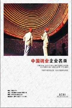 全國(guó)銅業(yè)生產(chǎn)企業(yè)名錄