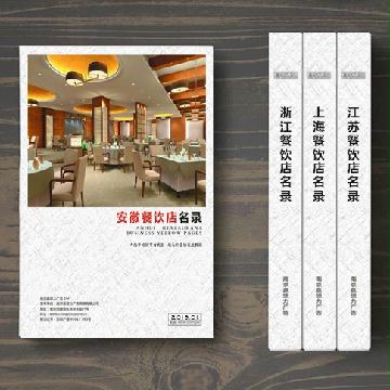 安徽餐飲店精準名錄