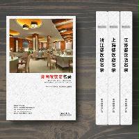 湖南餐飲店精準名錄