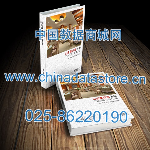 山東餐飲店黃頁可開展精準(zhǔn)營銷，電話營銷、郵件營銷、傳真營銷等等多管齊下，圓您銷售冠軍夢