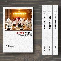 江蘇餐飲公司精準名錄