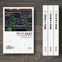 四川電子企業(yè)精準(zhǔn)名錄