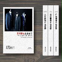 四川服裝企業(yè)精準名錄