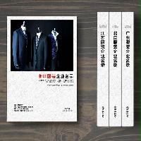 浙江服裝企業(yè)精準名錄