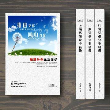 福建環(huán)保企業(yè)精準(zhǔn)名錄