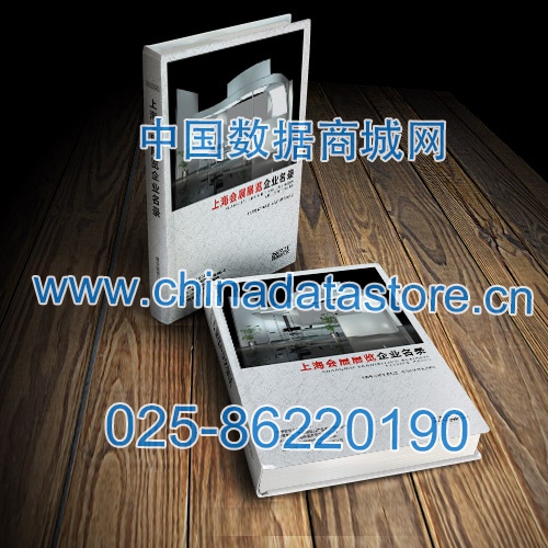 上海會展展覽企業(yè)黃頁收錄了最新的上海會展展覽企業(yè)名單，具有極高的營銷價值，實實在在提高銷售業(yè)績