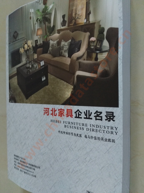 河北家具企業(yè)黃頁收錄了最新的河北家具企業(yè)名單，具有極高的營銷價值，實實在在提高銷售業(yè)績