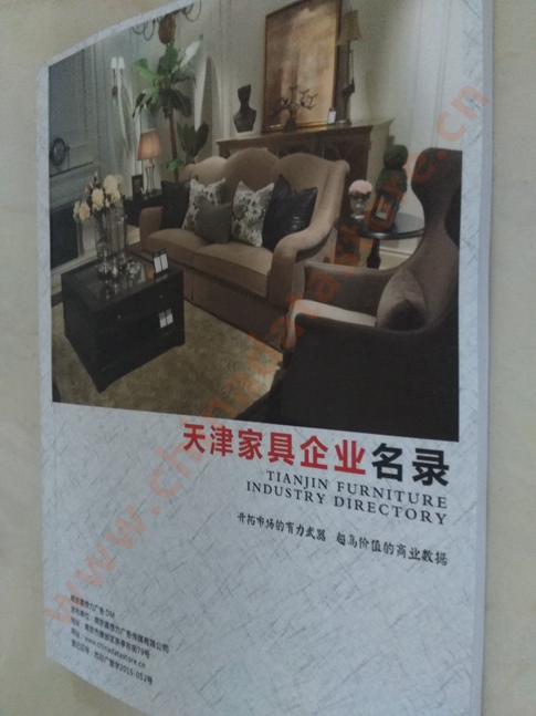 天津家具企業(yè)黃頁收錄了最新的天津家具企業(yè)名單，具有極高的營銷價(jià)值，實(shí)實(shí)在在提高銷售業(yè)績