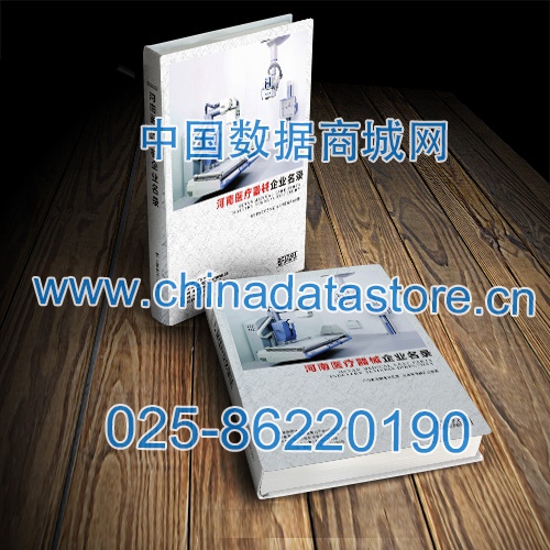 河南醫(yī)療器械企業(yè)黃頁(yè)收錄了最新的河南醫(yī)療器械企業(yè)名單，具有極高的營(yíng)銷(xiāo)價(jià)值，實(shí)實(shí)在在提高銷(xiāo)售業(yè)績(jī)