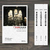 廣東照明企業(yè)精準(zhǔn)名錄