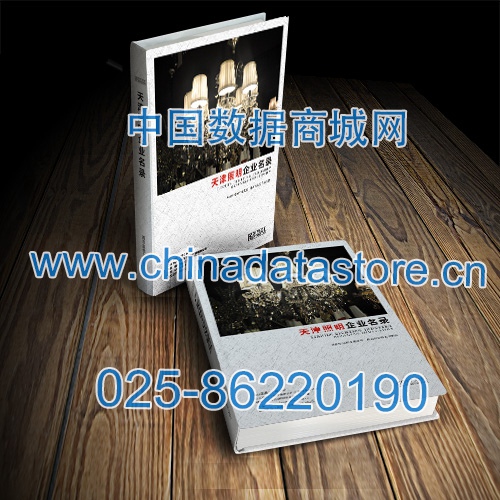 天津照明企業(yè)黃頁(yè)收錄了最新的天津照明企業(yè)名單，具有極高的營(yíng)銷價(jià)值，實(shí)實(shí)在在提高銷售業(yè)績(jī)