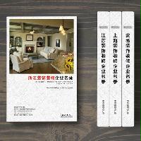 浙江裝飾裝修企業(yè)精準名錄