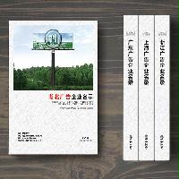 湖北廣告企業(yè)精準名錄