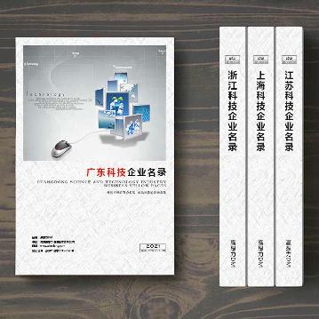 廣東科技企業(yè)精準名錄