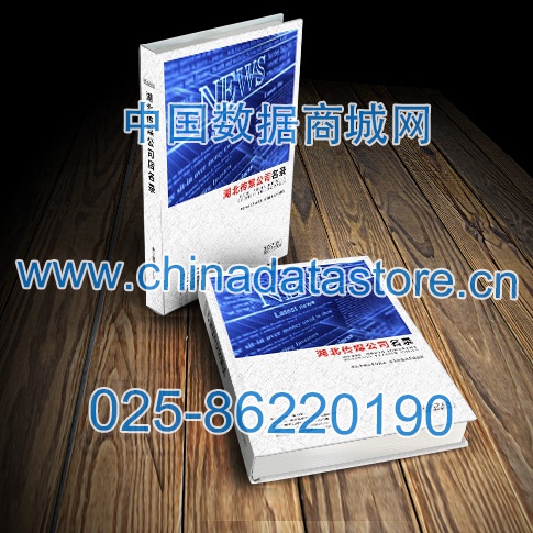 中國湖北傳媒企業(yè)黃頁可開展精準營銷，電話營銷、郵件營銷、傳真營銷等等多管齊下，圓您銷售冠軍夢