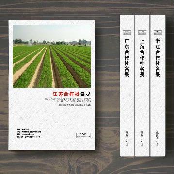 江蘇合作社精準名錄