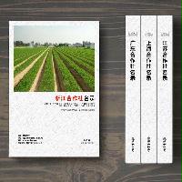 浙江合作社精準名錄