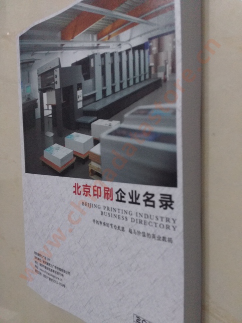 北京印刷企業(yè)黃頁收錄了最新的北京印刷企業(yè)名單，具有極高的營(yíng)銷價(jià)值，實(shí)實(shí)在在提高銷售業(yè)績(jī)