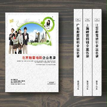 北京教育培訓企業(yè)精準名錄