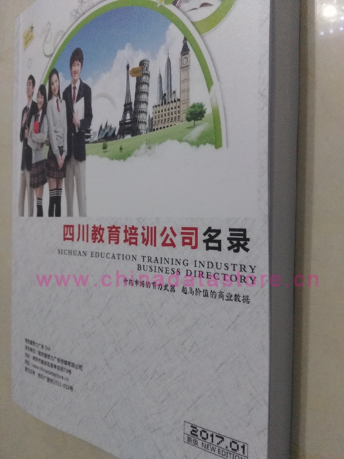 中國(guó)四川教育培訓(xùn)企業(yè)黃頁(yè)可開(kāi)展精準(zhǔn)營(yíng)銷，電話營(yíng)銷、郵件營(yíng)銷、傳真營(yíng)銷等等多管齊下，圓您銷售冠軍夢(mèng)