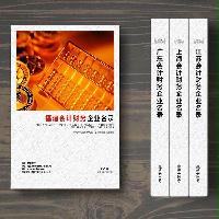 福建會(huì)計(jì)財(cái)務(wù)企業(yè)精準(zhǔn)名錄