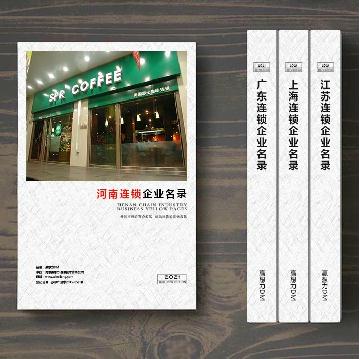 河南連鎖企業(yè)精準名錄