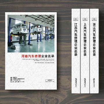 河南汽車維修企業(yè)精準(zhǔn)名錄