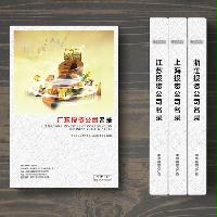 廣東投資企業(yè)精準(zhǔn)名錄