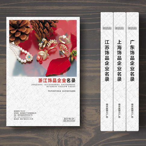 全國(guó)浙江飾品企業(yè)名單助您立刻獲得大量潛在客戶信息,大大減少銷售成本,是您的事業(yè)事半功倍