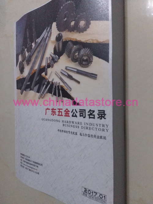 五金企業(yè)黃頁收錄了最新的五金企業(yè)名單，具有極高的營銷價值，實實在在提高銷售業(yè)績