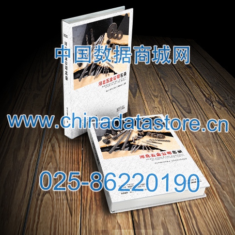 河北五金企業(yè)黃頁(yè)可開(kāi)展精準(zhǔn)營(yíng)銷，電話營(yíng)銷、郵件營(yíng)銷、傳真營(yíng)銷等等多管齊下，圓您銷售冠軍夢(mèng)