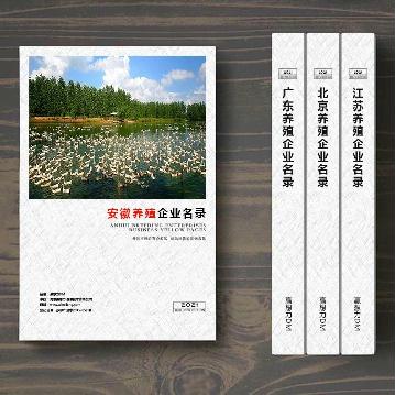 安徽養(yǎng)殖企業(yè)精準名錄